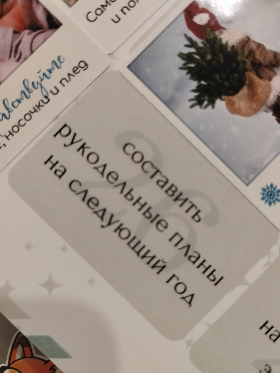 Задание 26 дня