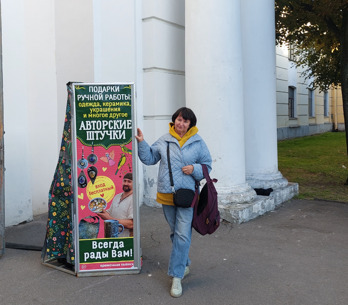 Фото автора