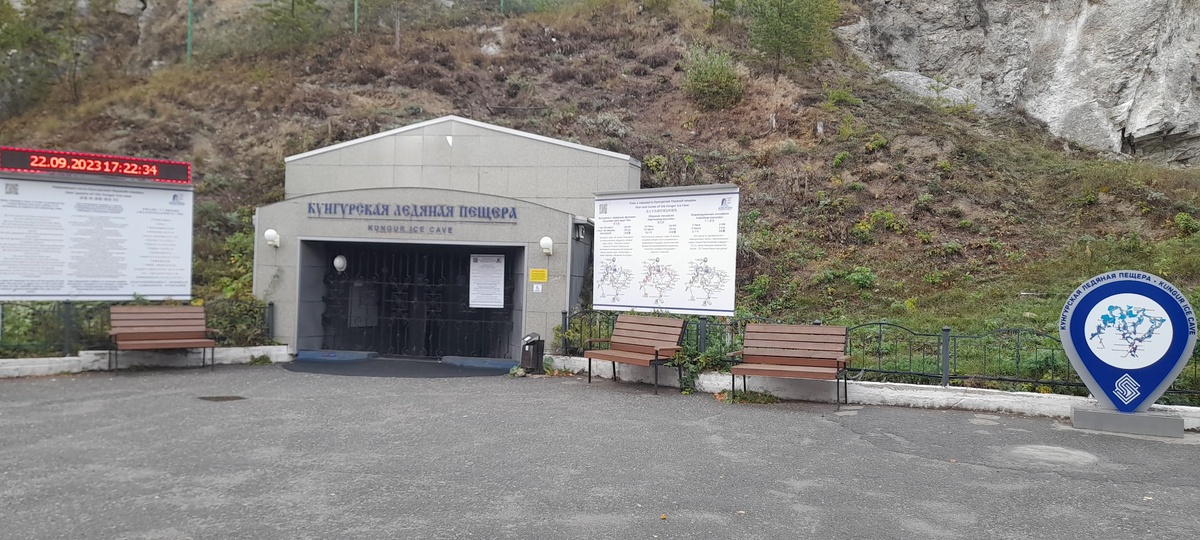 Вход в пещеру