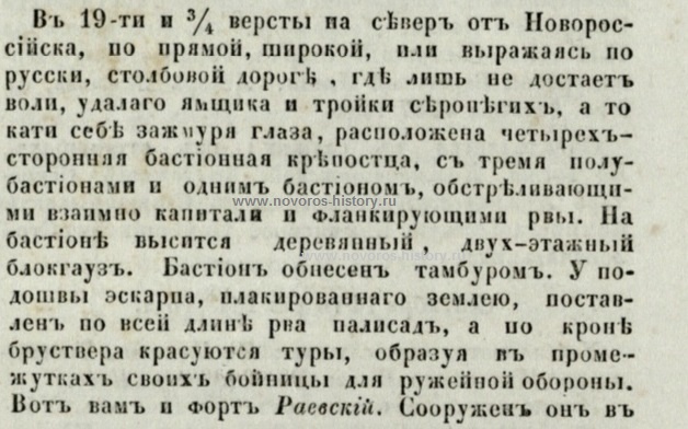Газета “Кавказ” №41 от 9 октября 1848 года