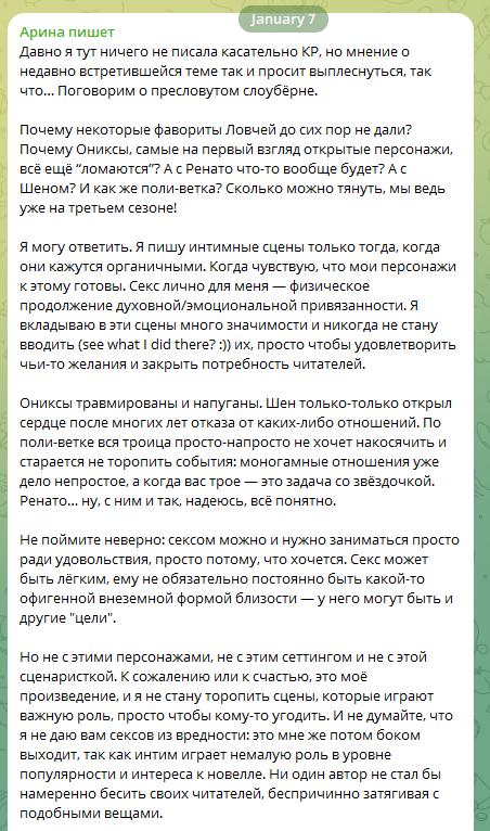 Источник https://t.me/arinawriter/209, листайте вправо 