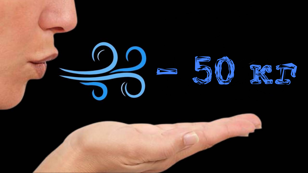 Лишний вес выводится легкими.