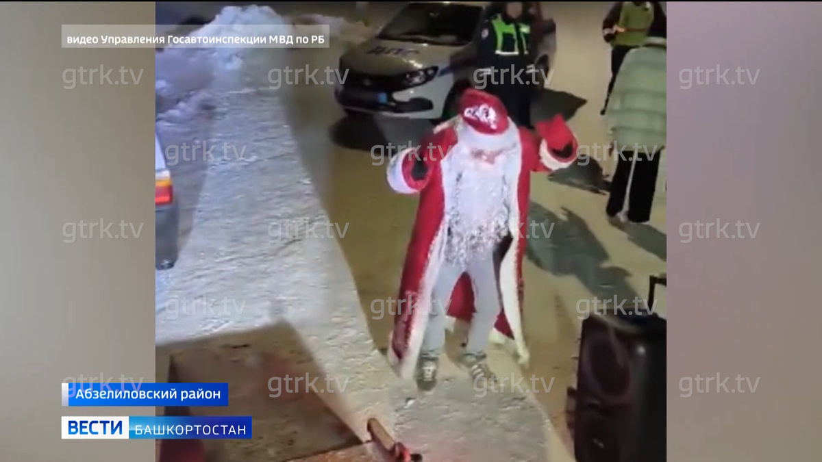    Лучше бы на оленях ехал: пьяного водителя Деда Мороза задержали в Башкирии