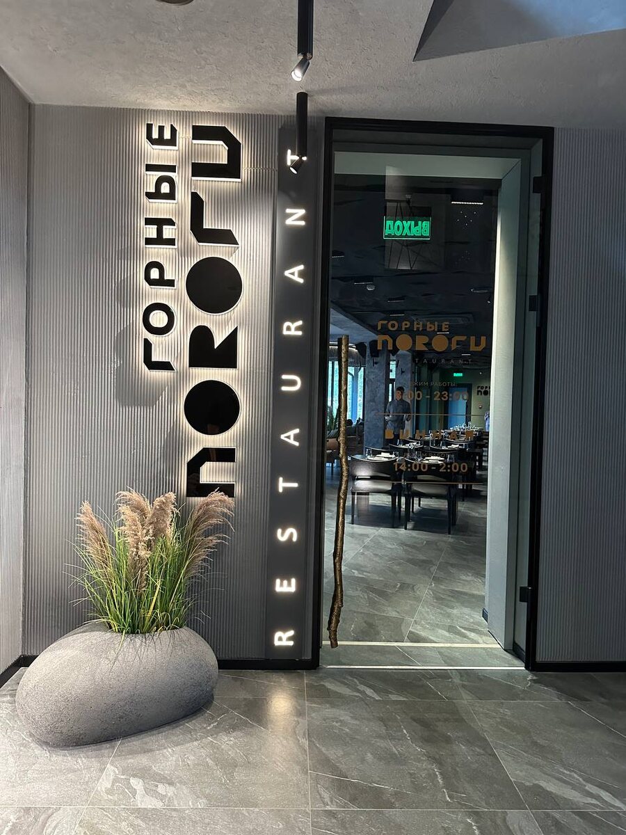 Ресторан, где проходят завтраки, и где в дальнейшем можно обедать/ужинать