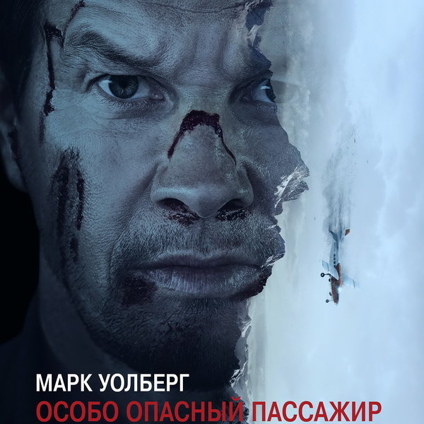     Экшн-триллер «Особо опасный пассажир» Мэла Гибсона выйдет в России в марте