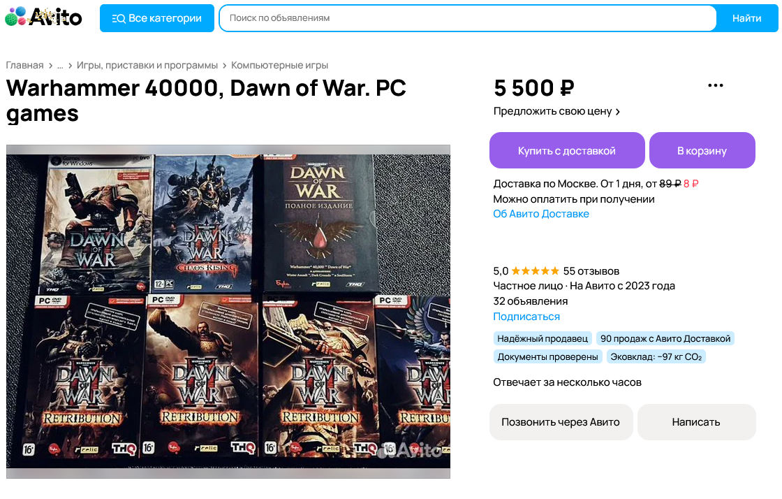 Скриншот коллекции компьютерных игр Warhammer 40,000: Dawn of War