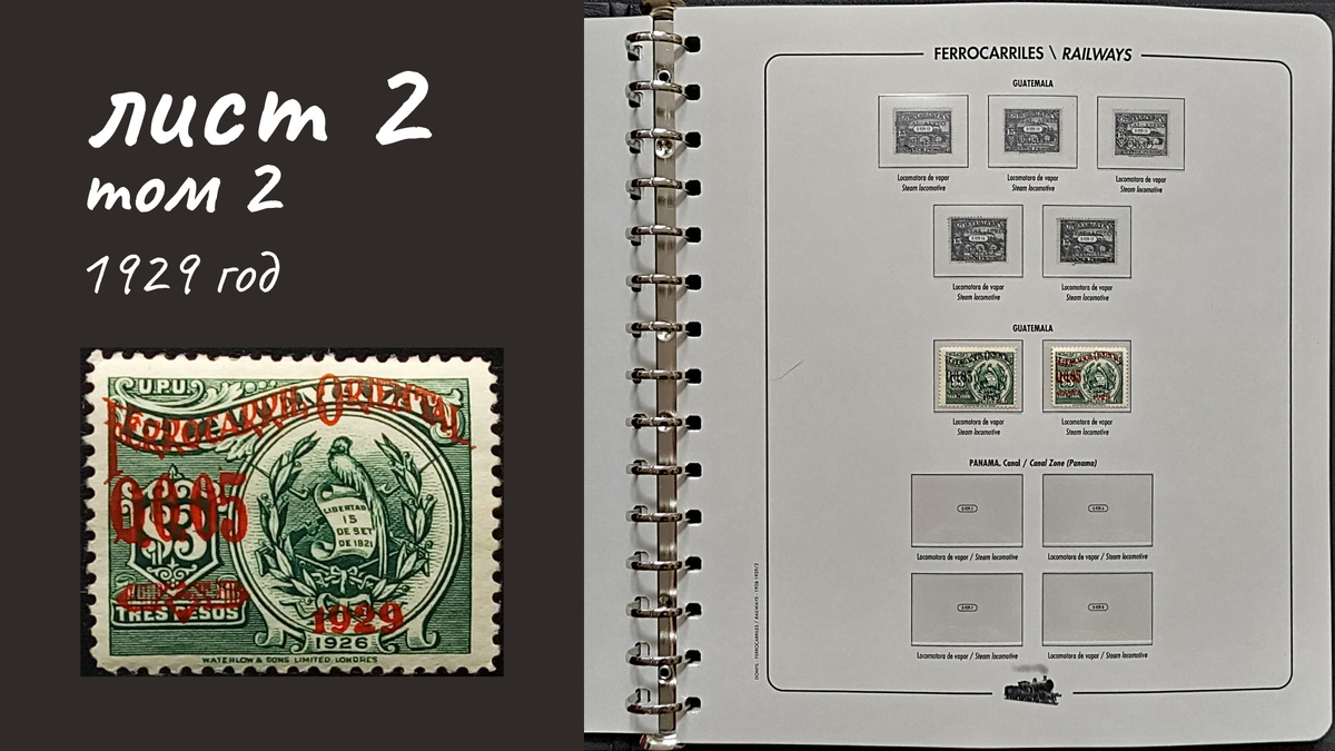 Лист 2, Том 2