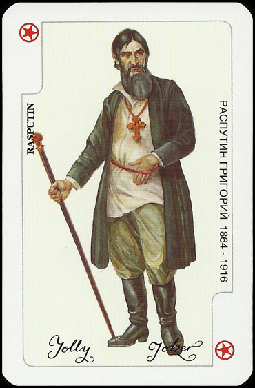 Григорий Распутин в колоде карт "Romanov" фирмы Piatnik (из коллекции автора)