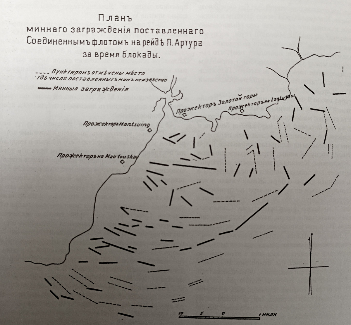 Японские минные заграждения у Порт-Артура