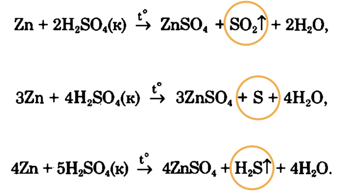 в продуктах реакции может получится не только сера😨