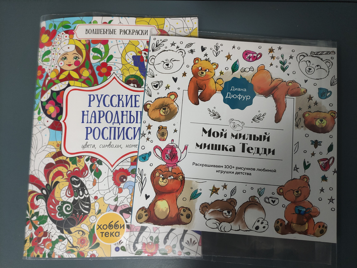 Первые покупки в 2025 году