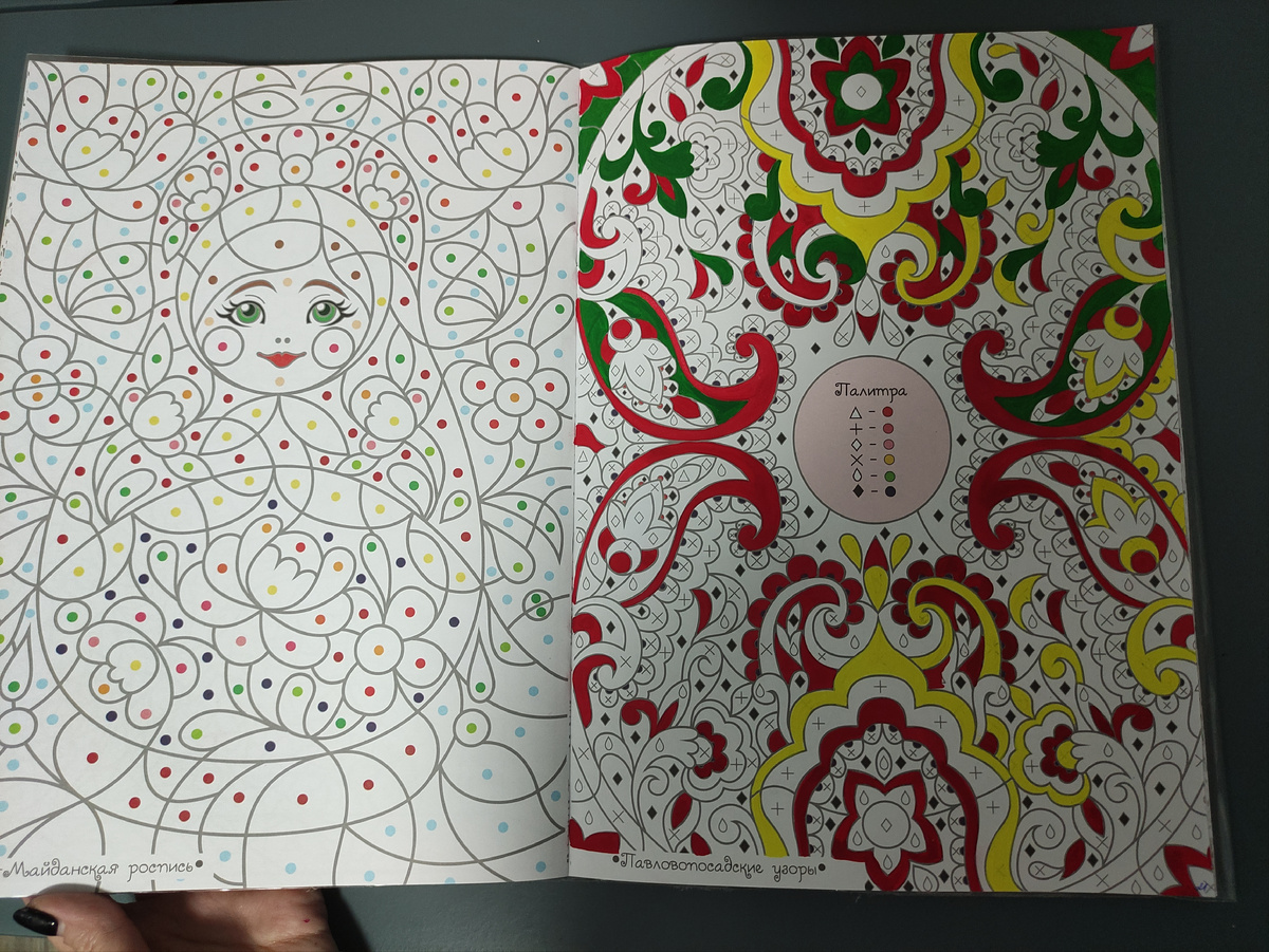 Иллюстрация на тему "раскрасить узор или паттерн"