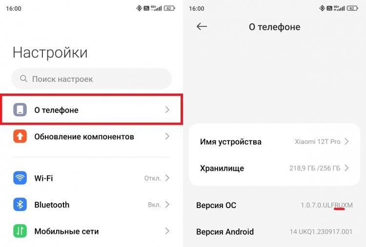    Версия ОС раскрывает все карты