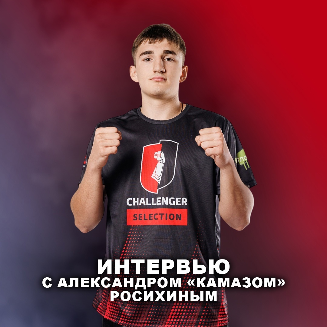 Фото: "Юниорская лига кикбоксинга Challenger Selection"