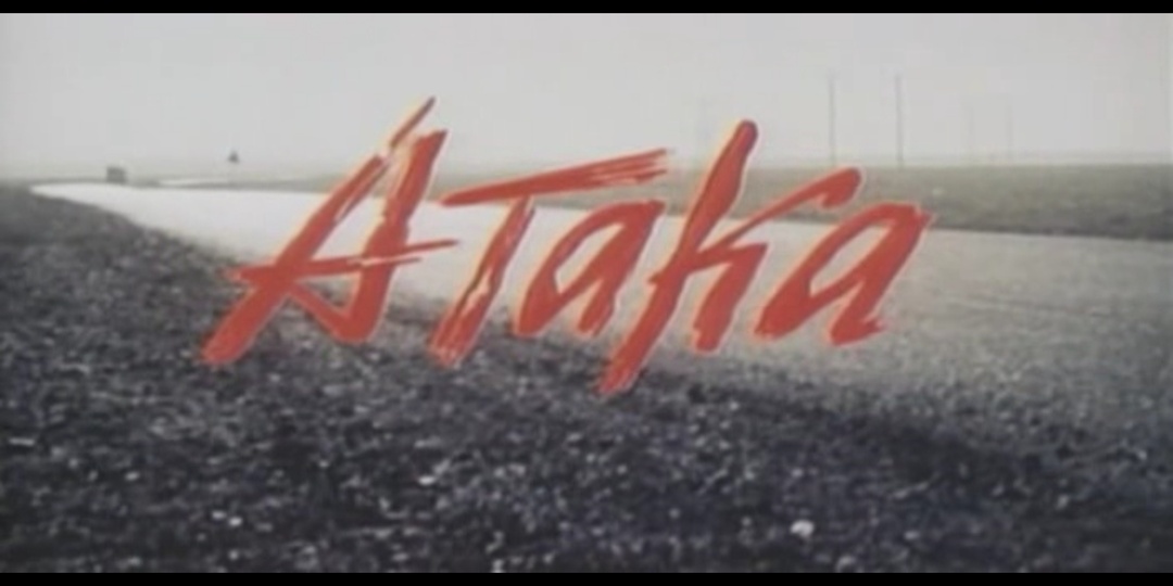 Фильм "Атака" (1986 г.) о слабости Советской армии