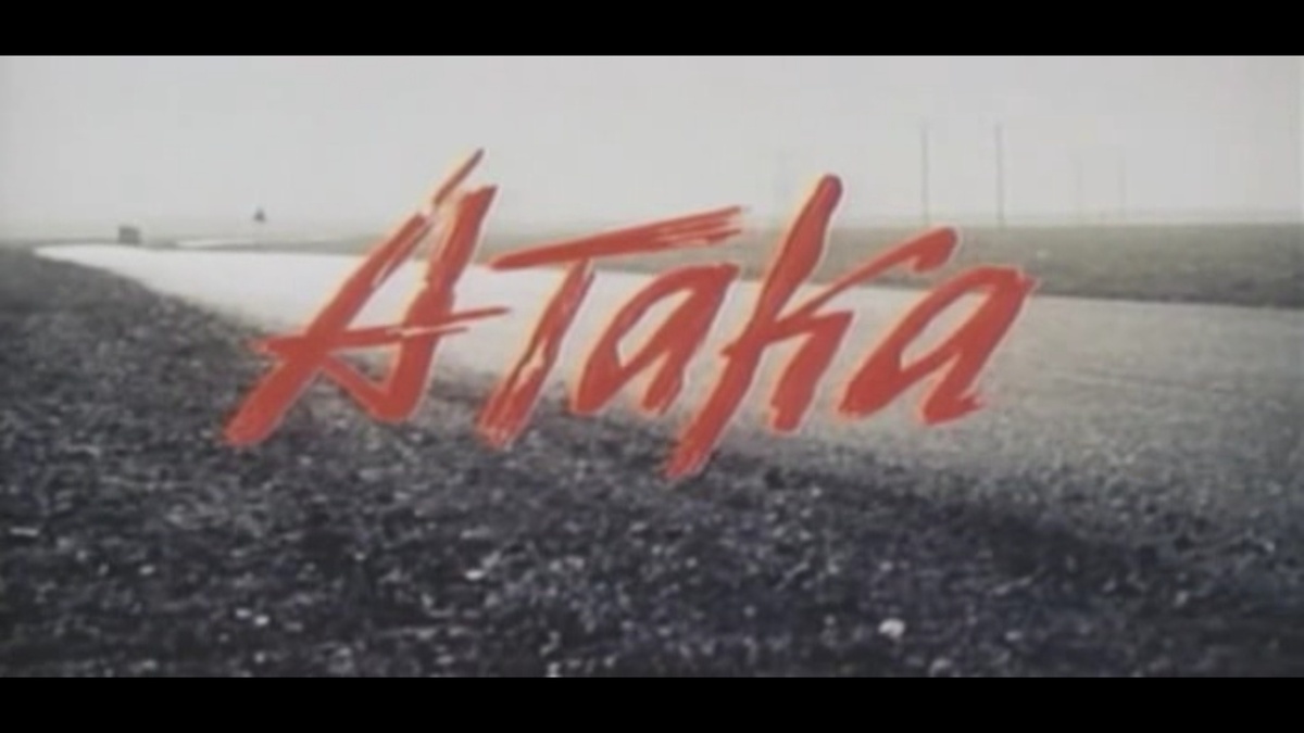 Заставка из фильма