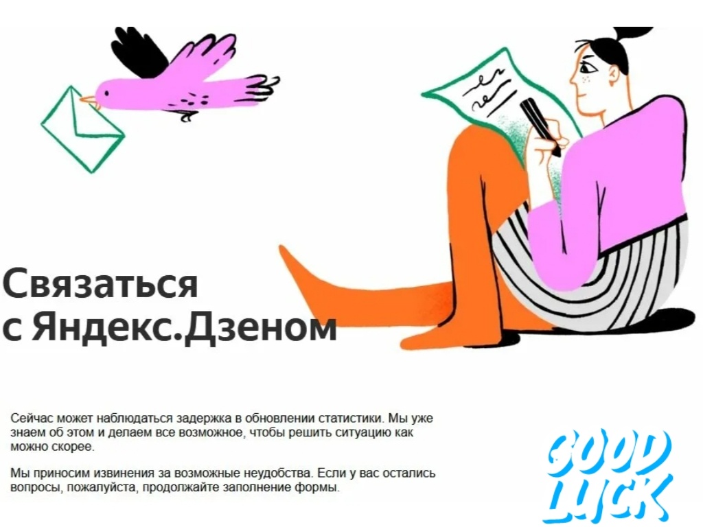 Летите голуби, летите...