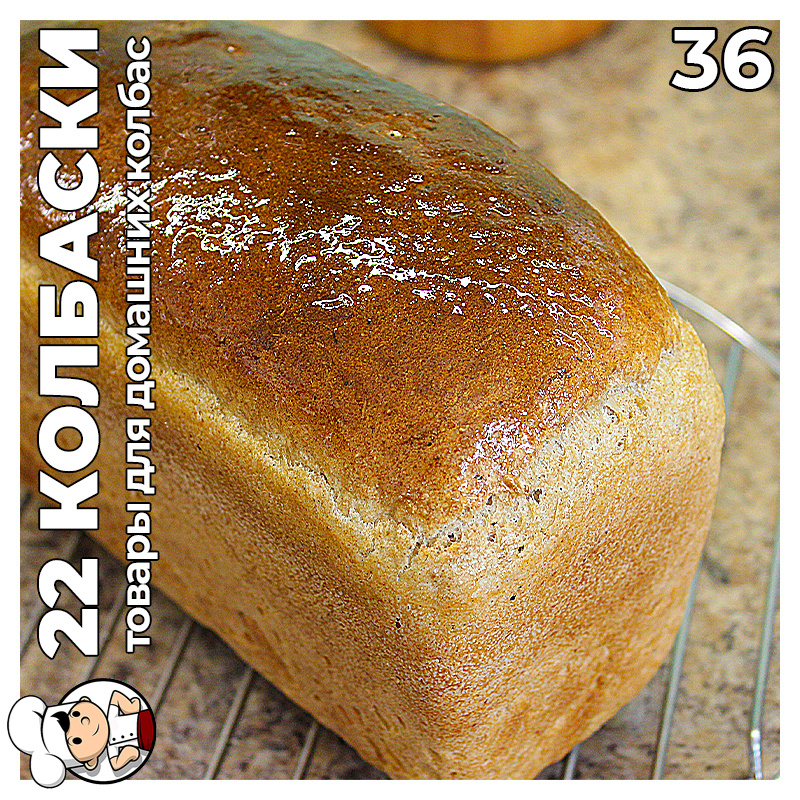 Яблочный пшеничный хлеб рецепт на закваске в духовке.