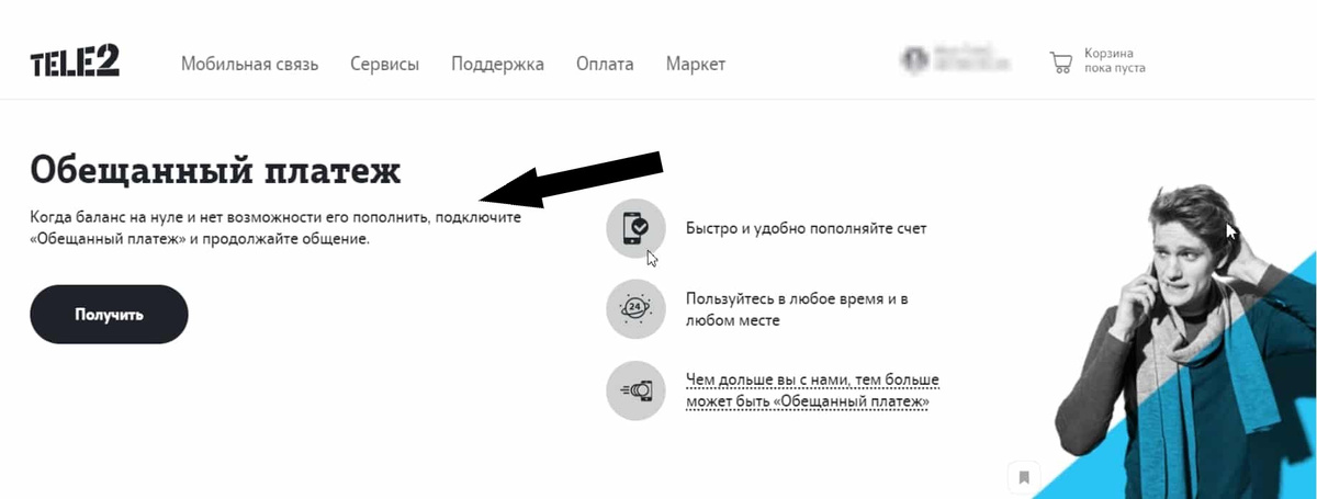    Теле2 берет ваши накопления в заложники