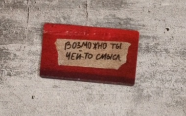 Возможно, ты чей-то смысл ♥️