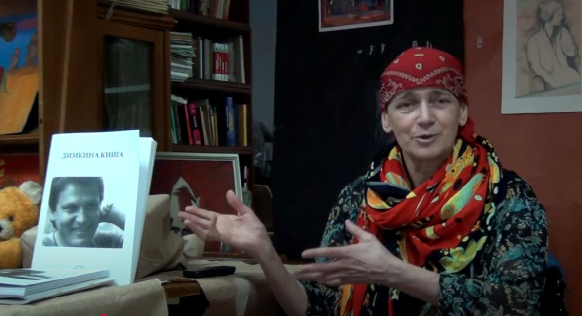 Аня Герасимова "Умка". Скриншот видео "Презентация «Димкиной книги» в Студии 312 ГПНТБ в Новосибирске 9.04.24"