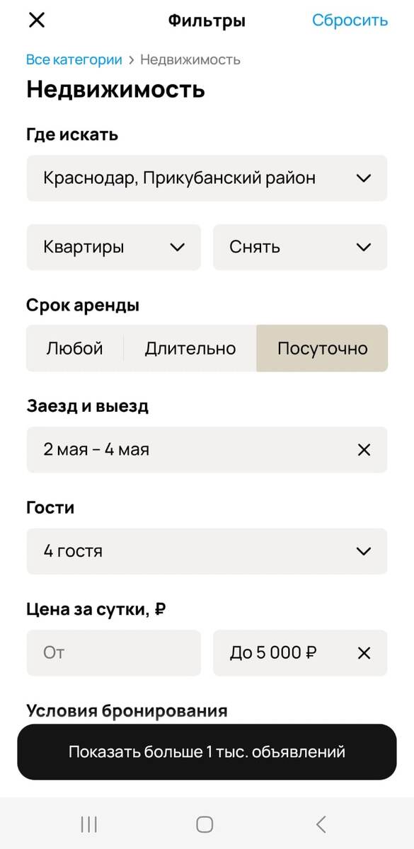 Пример выставления фильтров
