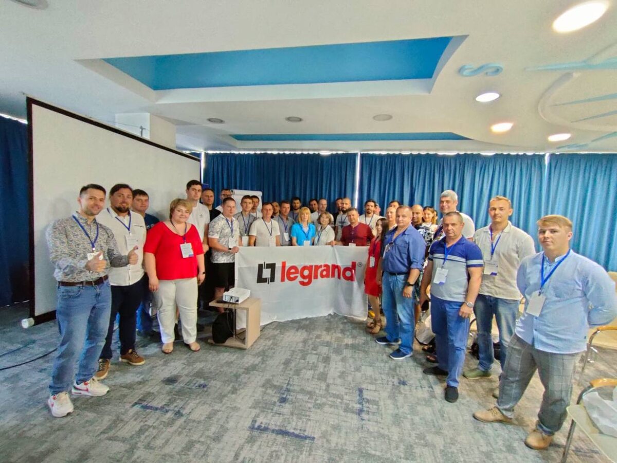 Мероприятие от компании LEGRAND