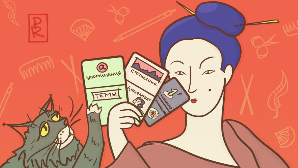 Иллюстрация Екатерины Урусовой  📷
