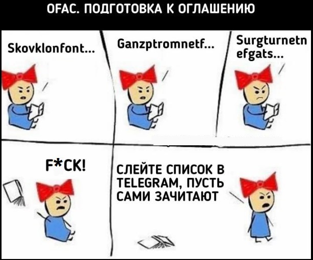 Мем на злобу дня из Интернета