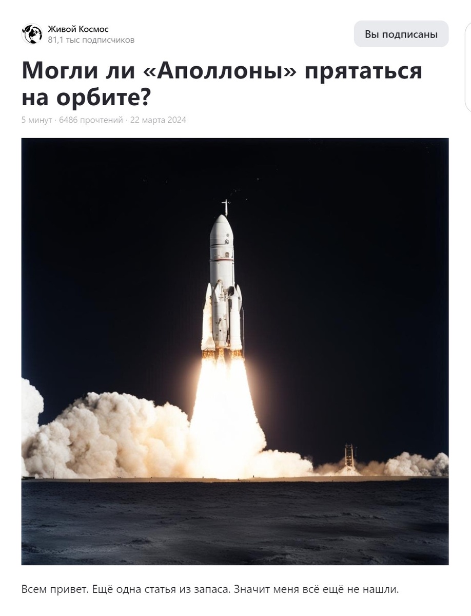 Шапка статьи о мифологических полётах на Луну.