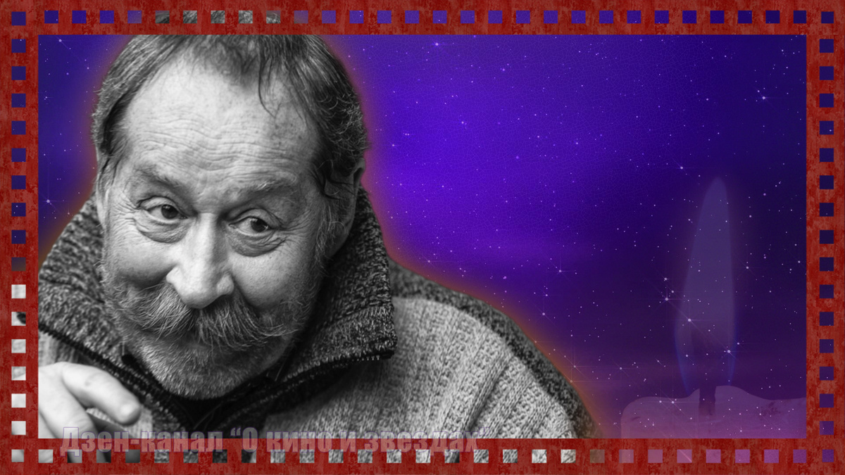 Обложка сделана авторами канала "О КИНО И ЗВЕЗДАХ"