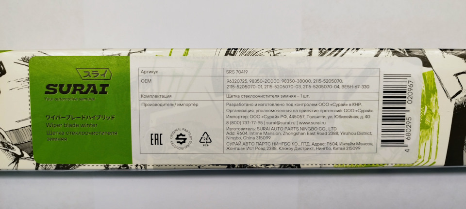 артикул — SRS 70419