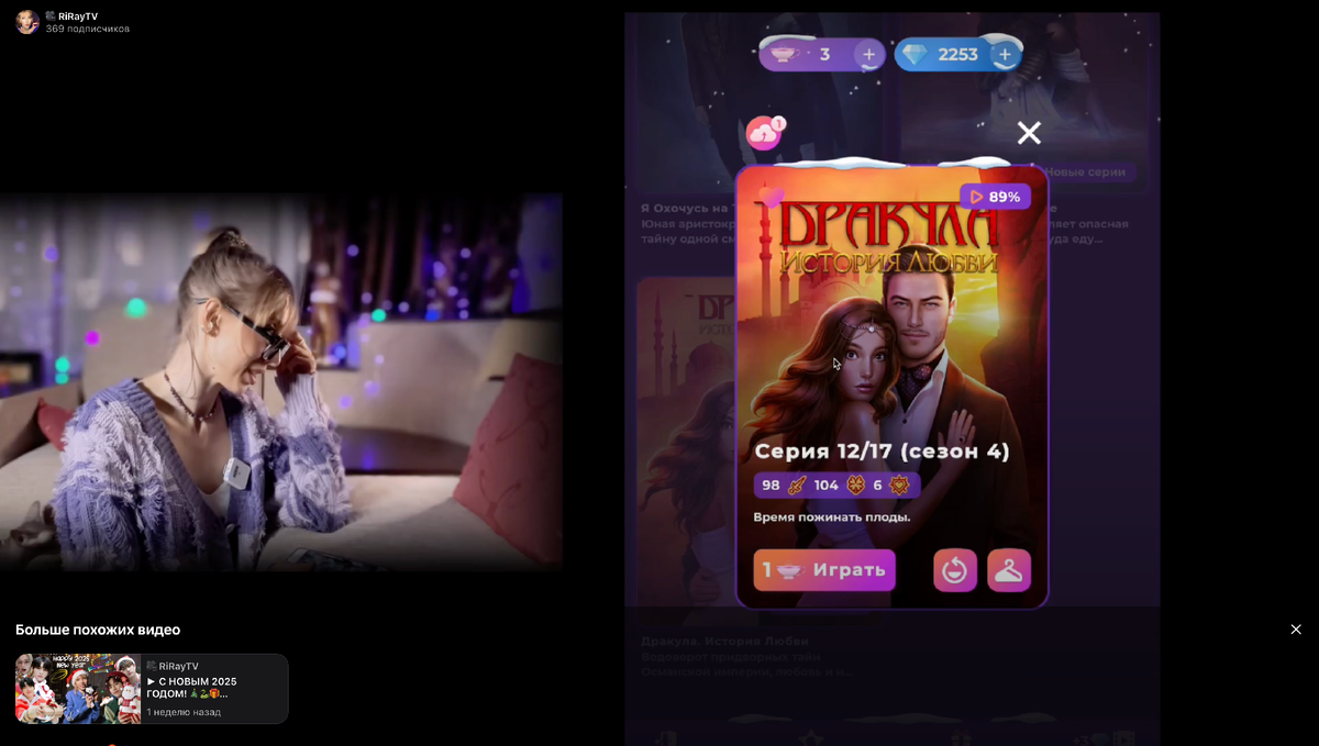 скрин из моего видео прохождения 12 серии