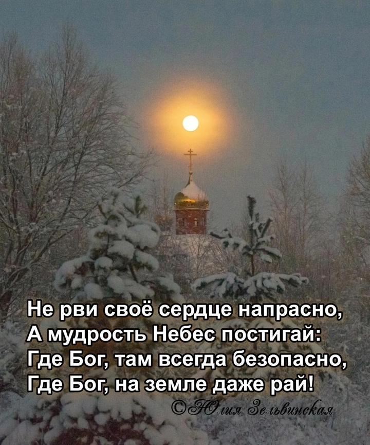 Слава Богу за всё! Фото из свободного истосчника в Интернете.