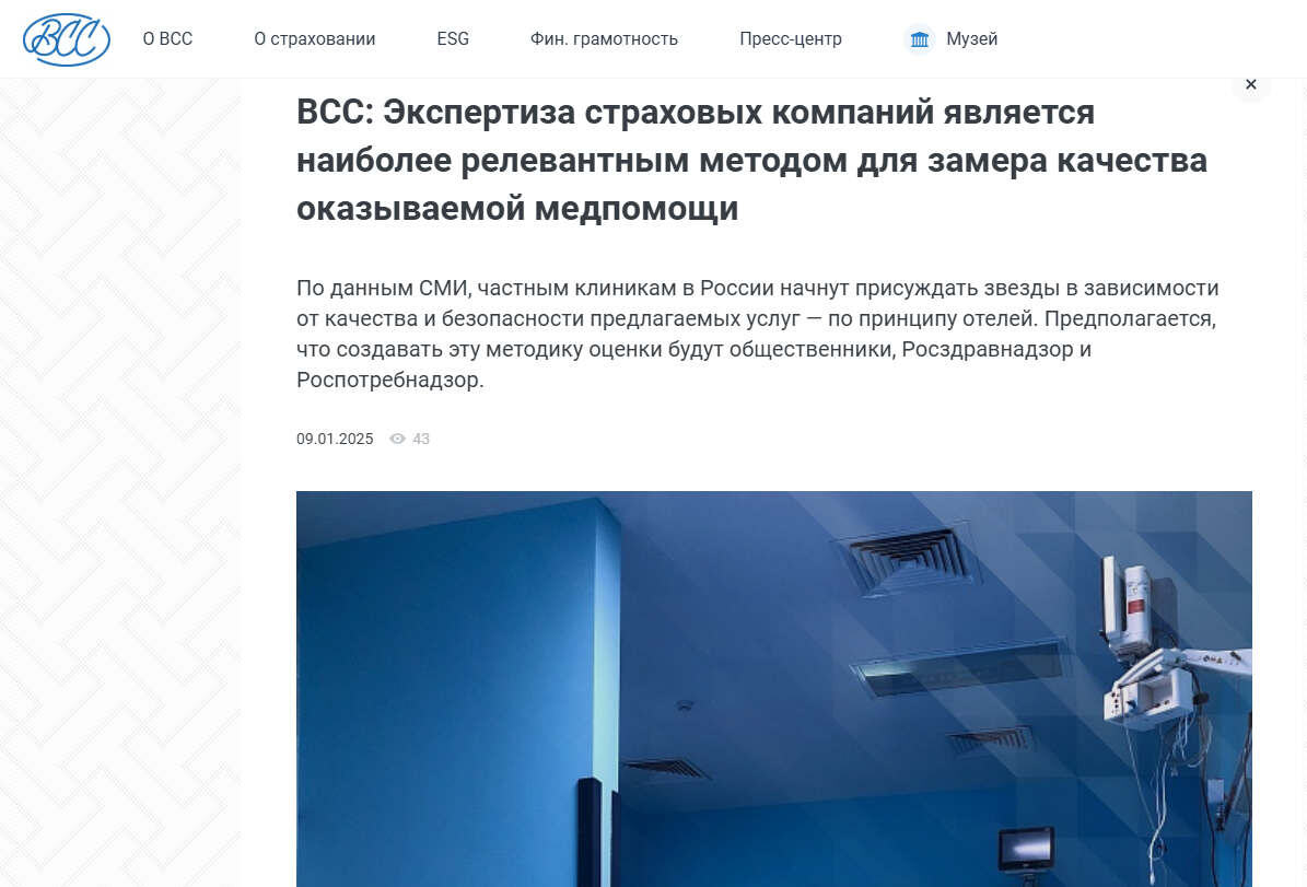 Источник: https://ins-union.ru/vss/news/vss-ekspertiza-strakhovykh-kompaniy-yavlyaetsya-naibolee-relevantnym-metodom-dlya-zamera-kachestva-o/