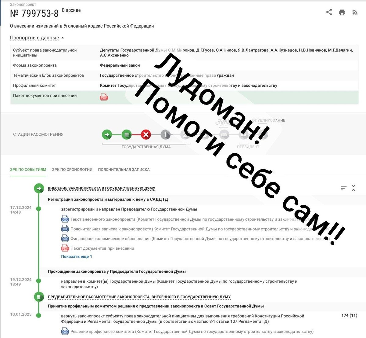 "Лудоман! Помоги себе сам!!!" Александр Устинович