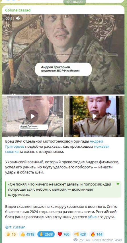 Нарезка из его отдельных комментариев: https://t.me/boris_rozhin/150082