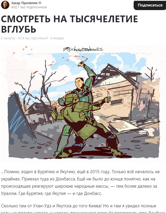 Комментарий от Захара Прилепина: https://dzen.ru/a/Z3qFk2DPwEvK7wdw