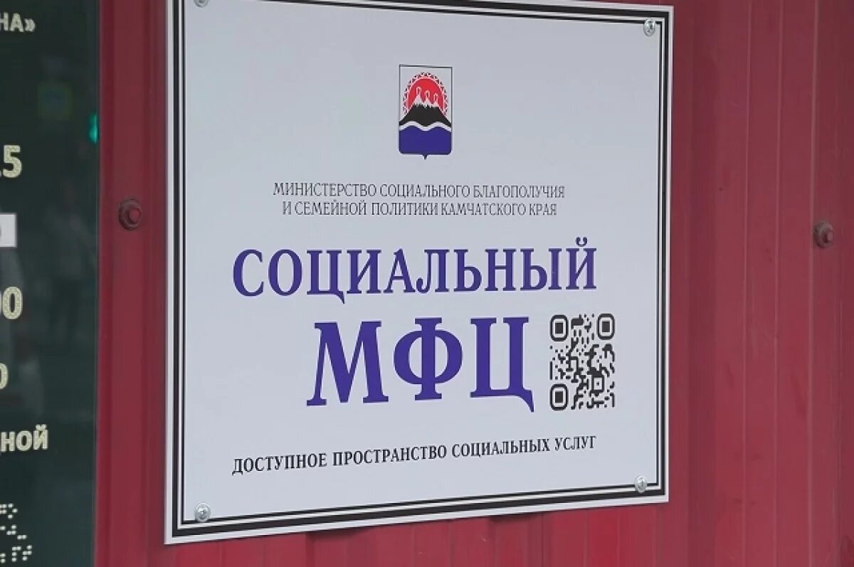    Масштабная модернизация офисов МФЦ продолжается на Камчатке