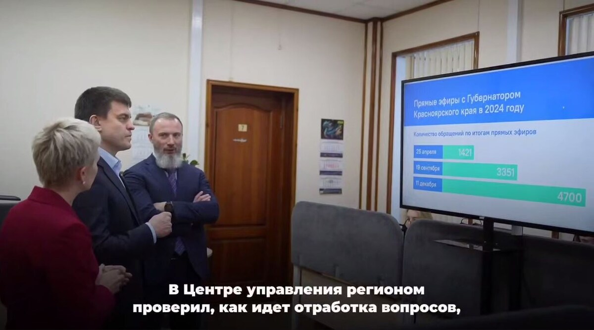     Жители Красноярского края направляют около 7 тысяч обращений в муниципалитеты и ведомства ежемесячно