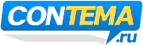 Contema: Плюсы и минусы