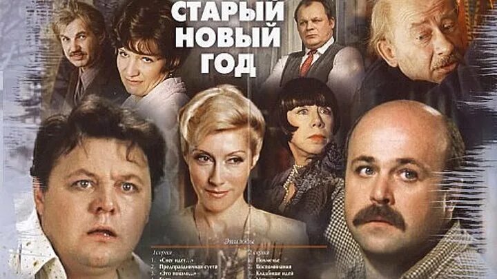 Промо со всеми героями. Фото с интернета.