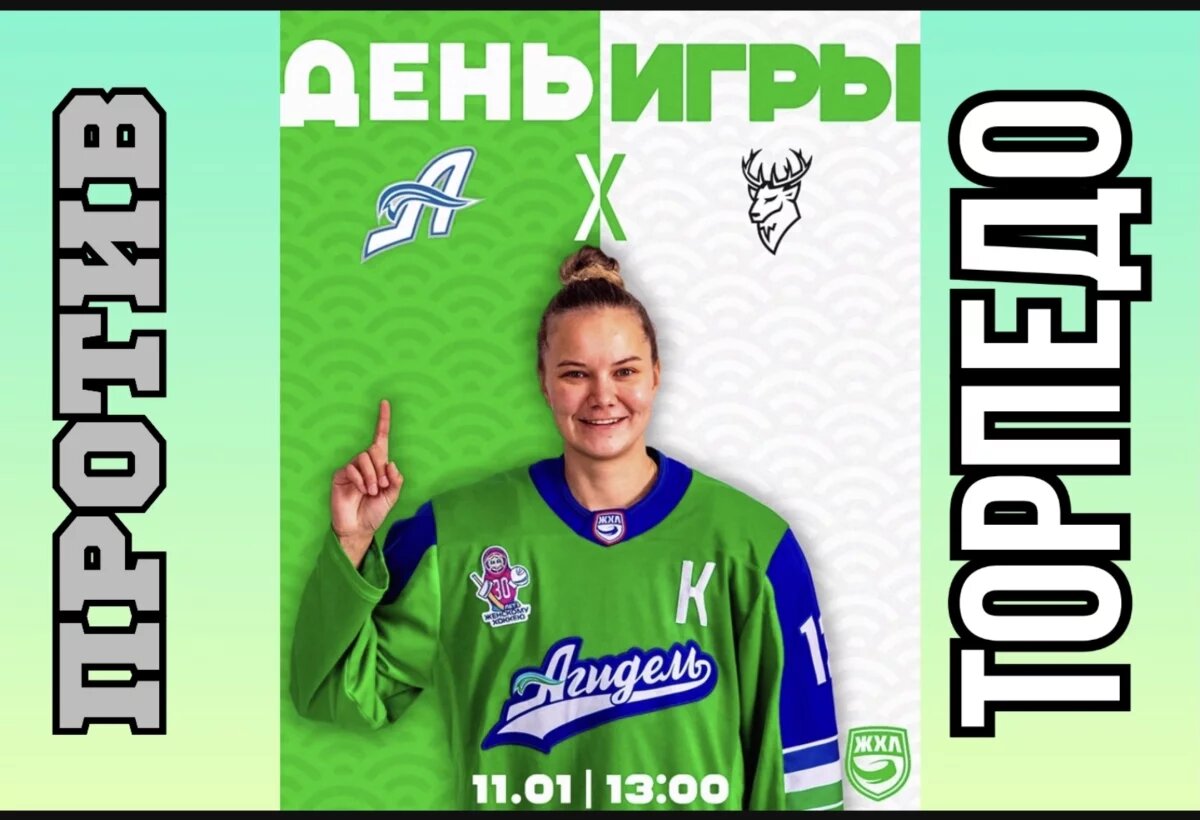    Уфимская «Агидель» начинает домашнюю серию против «Торпедо»