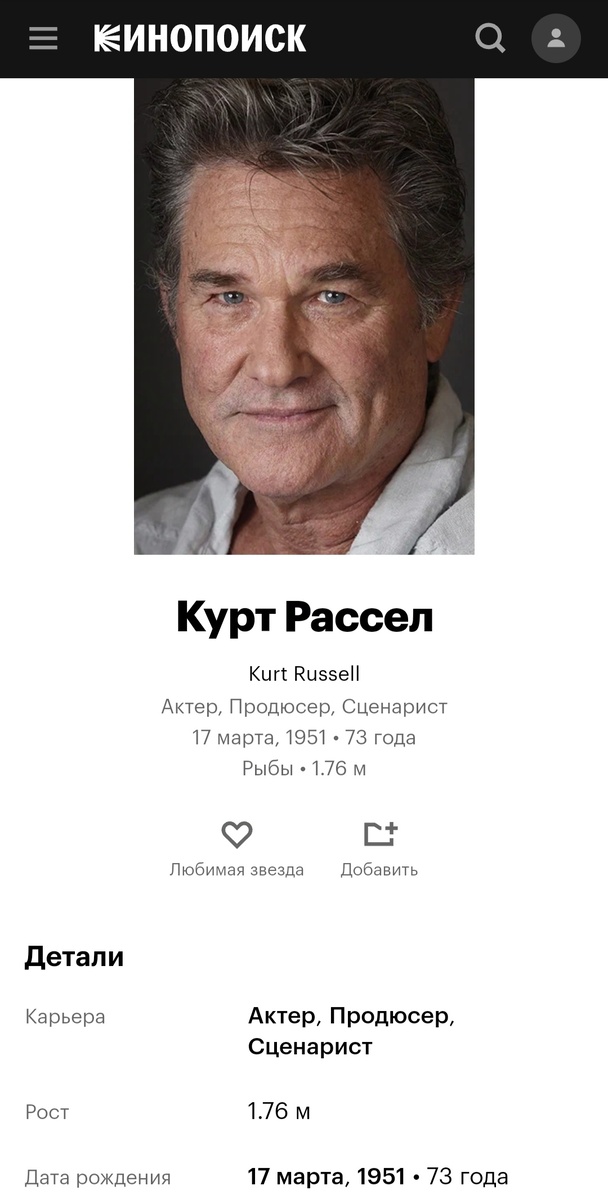 Кинопоиск. Скриншот автора.