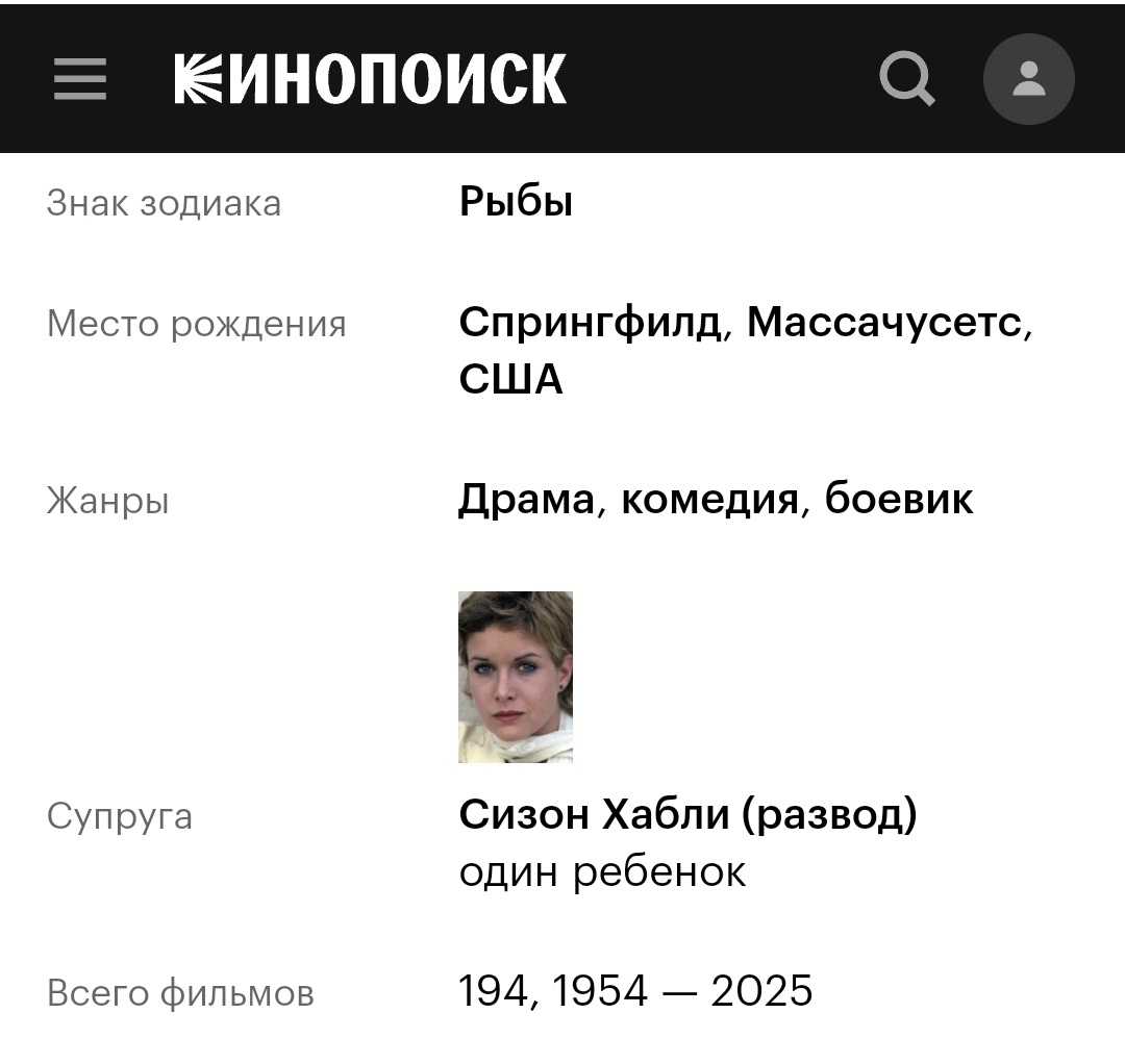 Кинопоиск. Скриншот автора.