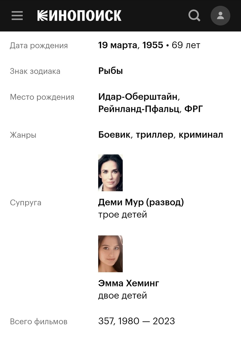Кинопоиск. Скриншот автора.