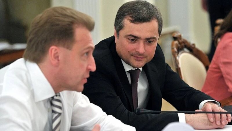    Бывший советник президента РФ Владислав Сурков. kremlin.ru