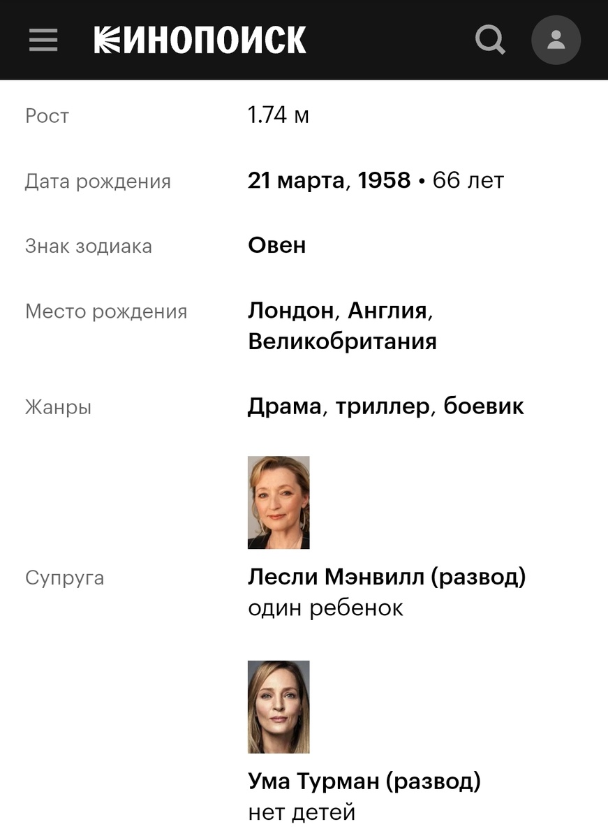 Кинопоиск. Скриншот автора.