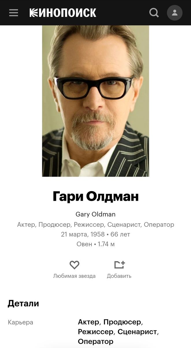 Кинопоиск. Скриншот автора.