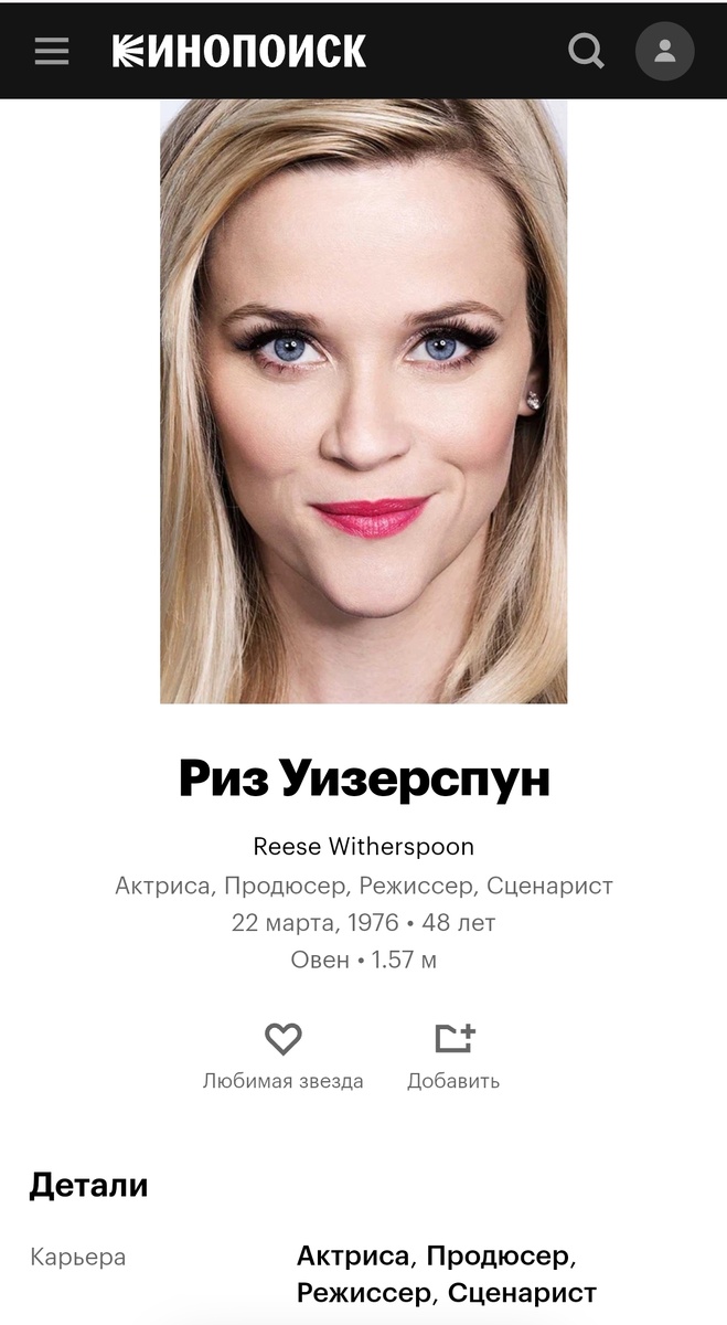 Кинопосик. Скриншот автора.